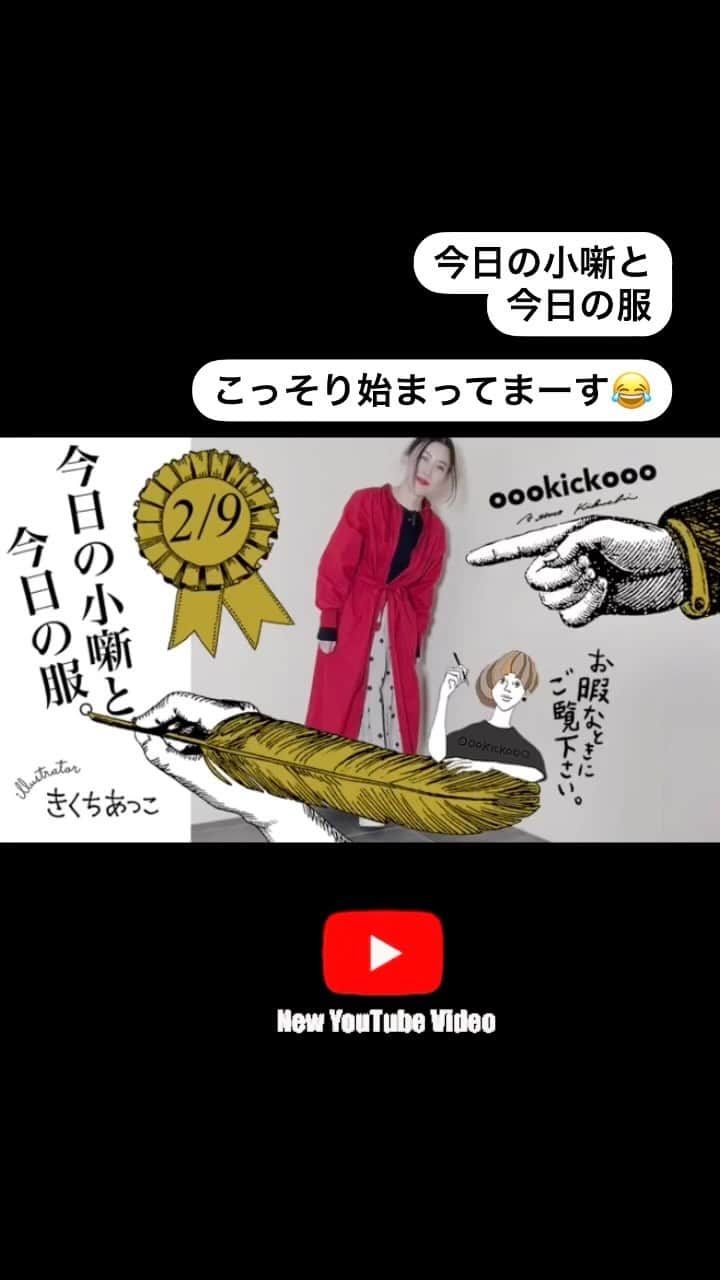 きくちあつこのインスタグラム