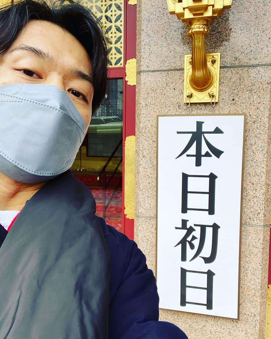 岡田義徳さんのインスタグラム写真 - (岡田義徳Instagram)「歌うシャイロック  本日、京都南座にて初日を迎えます。  無事に幕が上がるよう八坂神社にお参りにいきました。  皆様、劇場でお待ちしています。  #歌うシャイロック #京都南座 #本日初日」2月9日 10時41分 - yoshinori_okada_44