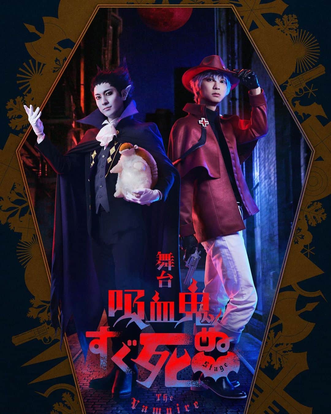 のインスタグラム：「舞台『吸血鬼すぐ死ぬ』  《INTRODUCTION》 「週刊少年チャンピオン」(秋田書店刊)にて2015年から連載され、2021年にTVアニメ化、第2期が大好評放送中の少年漫画作品「吸血鬼すぐ死ぬ」。盆ノ木至の描くハイテンション即死ギャグを、脚本・演出に気鋭の劇作家 村上大樹を迎え、舞台化に挑む。享楽主義者の最弱吸血鬼・ドラルク役の山本一慶、苦労人気質の吸血鬼退治人（バンパイアハンター）・ロナルド役の鈴木裕樹がW主演を務める。  《STORY》 “真祖にして無敵”と名高い吸血鬼・ドラルクを退治するため不気味な城に赴いた吸血鬼ハンター・ロナルド。しかし、そこで出会ったのは“すぐ死ぬ”史上最弱の雑魚吸血鬼だった！ なりゆきで「ロナルド吸血鬼退治事務所」に住み着いたドラルクは、事務所を訪れる依頼人、新横浜の街をうろつく吸血鬼、彼らと戦う吸血鬼対策課やハンターたち……次々に登場するクセの強い人々とともに、今宵も事件を巻き起こす!?  《公演情報》 日程：2023年6月2日(金)～6月11日(日) 劇場：天王洲 銀河劇場   《詳細・最新情報はこちらから》 【公式HP】　	https://www.marv.jp/special/sugushinu-stage/ 【公式twitter】	https://twitter.com/john_onstage  宜しくお願い致します。  #吸血鬼すぐ死ぬ」