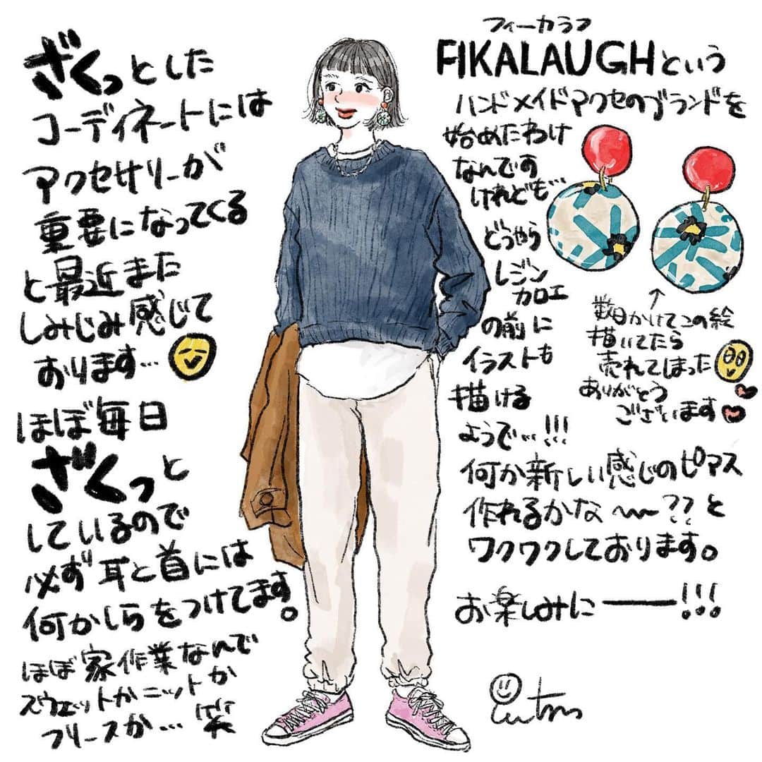 いわたまいのインスタグラム