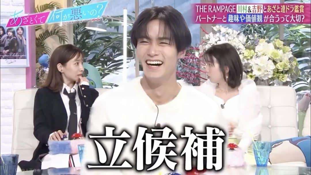 弘中綾香　ファンアカウントのインスタグラム：「THE RAMPAGE川村壱馬、女性と付き合う時の心得にみな実先生「めっちゃカッコいい！」絶賛😍  #あざといよ弘中ちゃん  #あざとくて何が悪いの #田中みな実 #弘中綾香 #弘中ちゃん #弘中 #弘中アナ #あざとくてなんなん  #therampage #川村壱馬  #イケメン大好き弘中ちゃん  #弘中年下男子大好き」