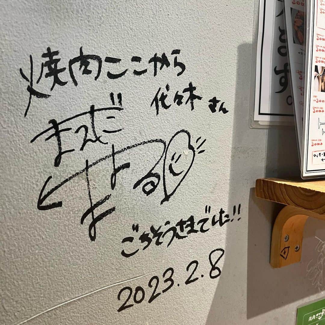 前田まはるのインスタグラム