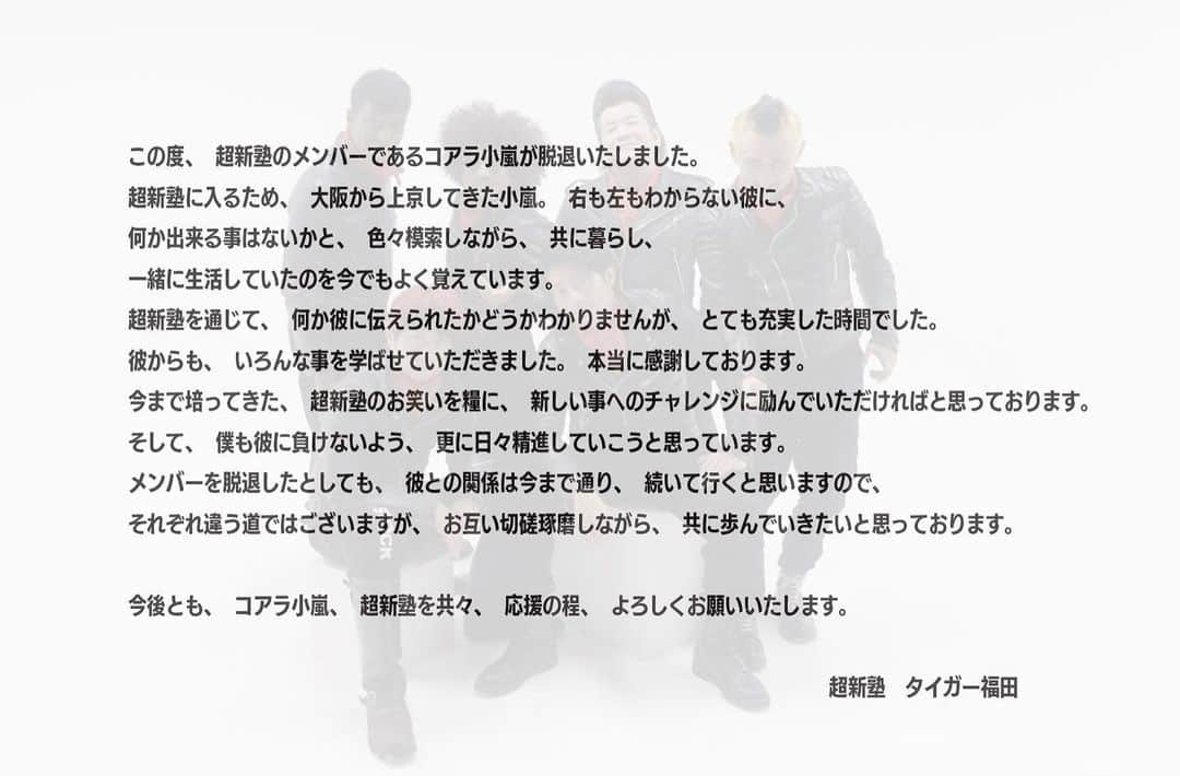 タイガー福田さんのインスタグラム写真 - (タイガー福田Instagram)「みなさまにご報告です。」2月9日 17時07分 - tiger.fukuda