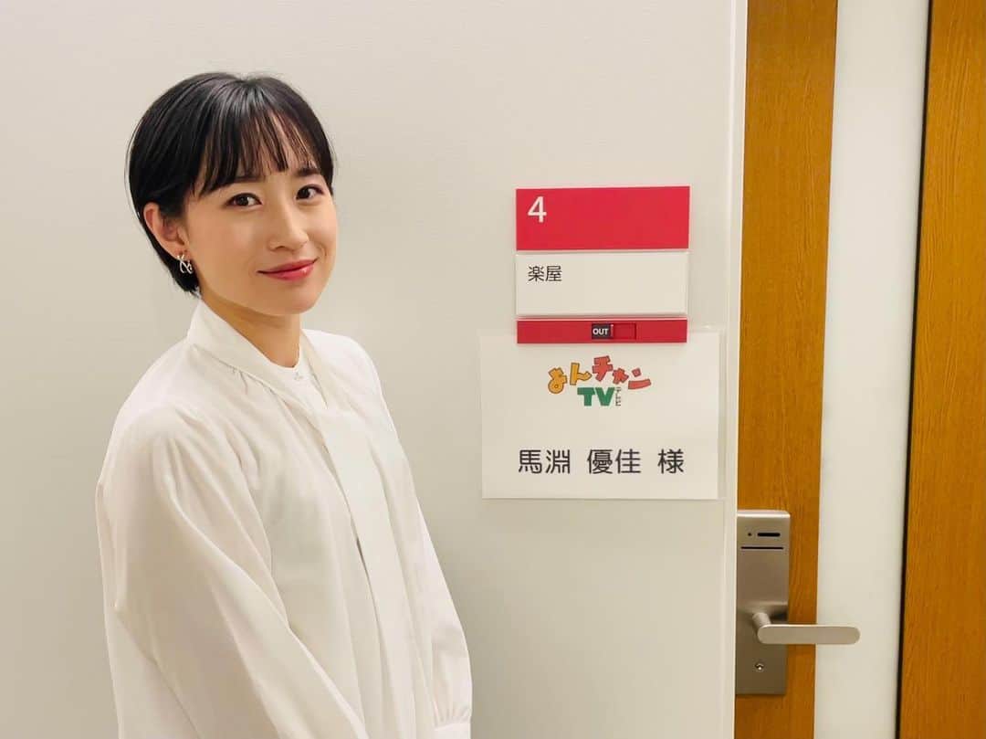 馬淵優佳のインスタグラム：「2月8日のよんチャンTV🦁  みなさまに誕生日をお祝いして頂きました！ 吉野家牛丼セット😂嬉しい❤️‍🔥  28歳になりましたが、今年も元気で笑顔で過ごせますように🥳」
