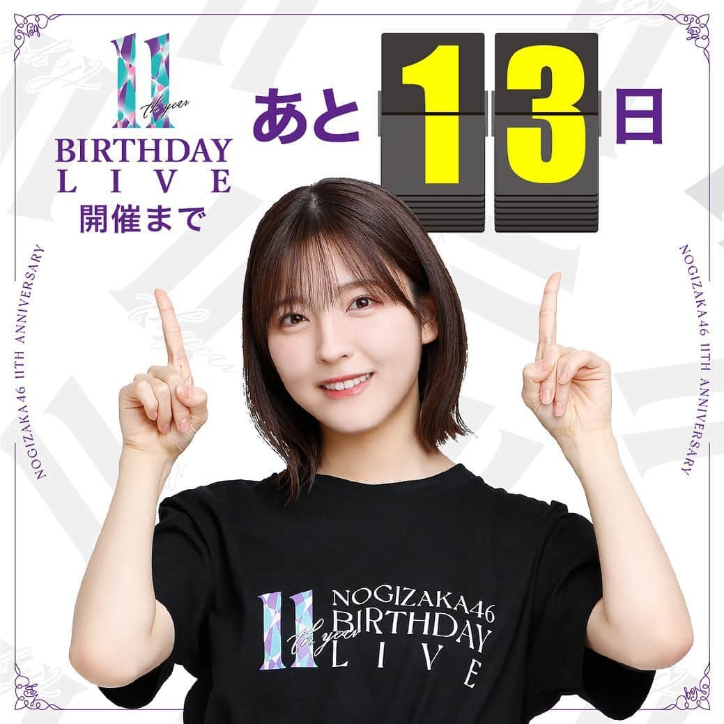 早川聖来のインスタグラム：「official web shopが聖来だらけ📣  明日の10時まで！  #早川聖来#乃木坂46」