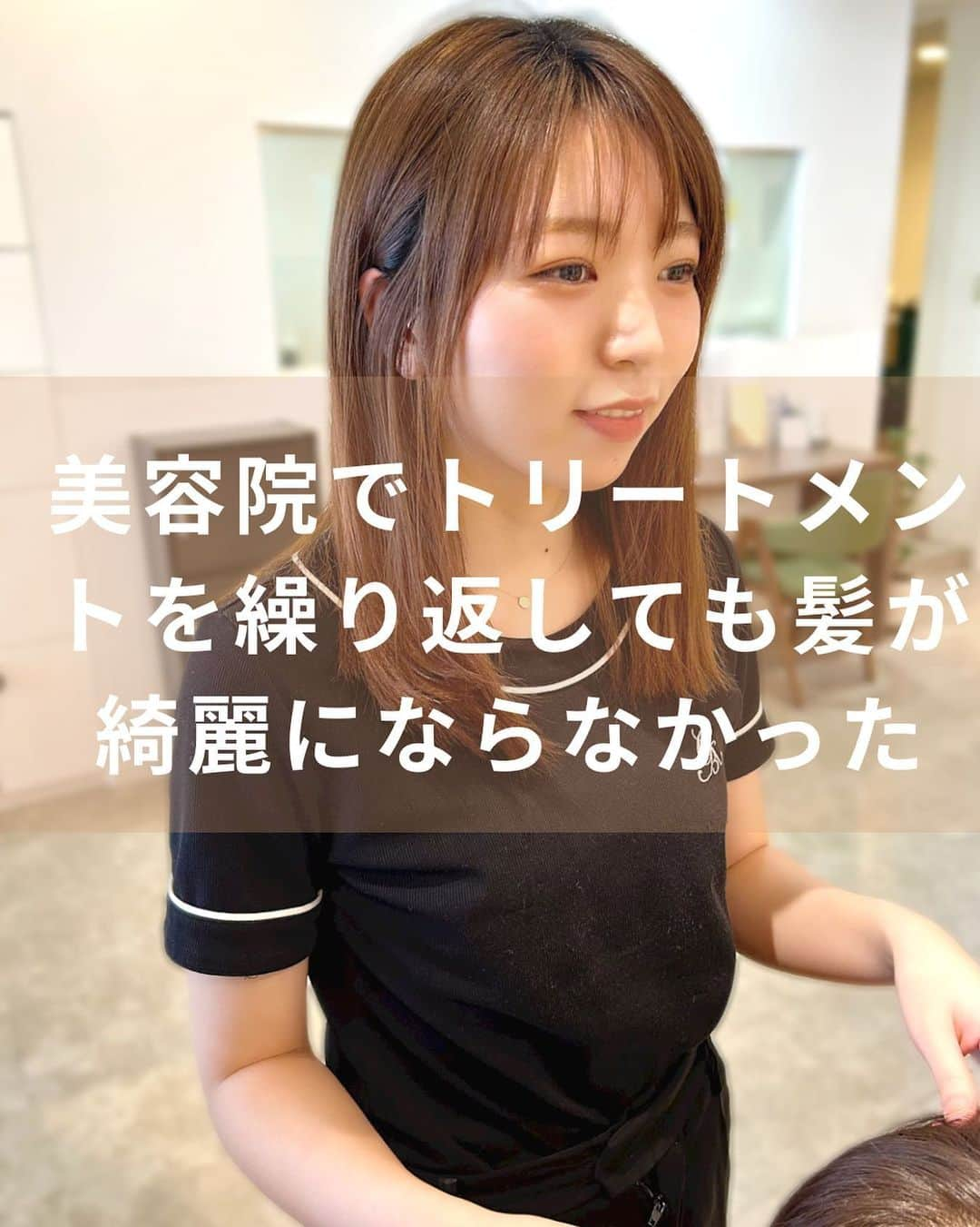 美髪クリニックのインスタグラム