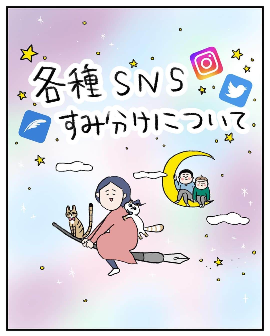 うえだしろこのインスタグラム：「これからも元気に楽しく長く漫画を描いてゆきたいです。  むかーしむかしの、小学生だった私の夢は  「バレリーナか漫画家」  でした。極端。笑  創作漫画は今後頑張っていきたい、チャレンジングな領域です。  すでにたくさんの方に読んで頂けている、ここのアカウントで載せていくのもありかもしれないですが、  やはりインスタは、今まで我が家の日常漫画を楽しみに読んで下さった方々との大切な場所なので、日常漫画を載せる場所にしておきたい。  Twitterは今まで迷走を極めていたのですが、創作漫画と小さなつぶやきを載せていくことにします！  ちなみにTikTokのアカウントも持ってはいるのですが、持て余しているのでこちらは追々・・・  これからもどうぞよろしくお願いします！！！🌹✨」