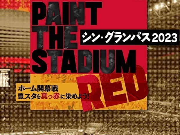 岡田健太郎さんのインスタグラム写真 - (岡田健太郎Instagram)「【告知⚽️】 2/11(土)24:55～ 『シン・グランパス2023 🔥 PAINT THE STADIUM RED 』 が放送されます！  いよいよ来週に迫ったJリーグの開幕、そして名古屋グランパスのホーム開幕戦に向け、語り尽くしています！  ぜひご覧下さい！  #名古屋グランパス #佐藤寿人　さん #永島聖羅　さん #城所あゆね　さん #岡田健太郎 #中京テレビ #Jリーグ　#開幕　#豊田スタジアム #赤く染めよう」2月10日 13時33分 - kentaro_._okada