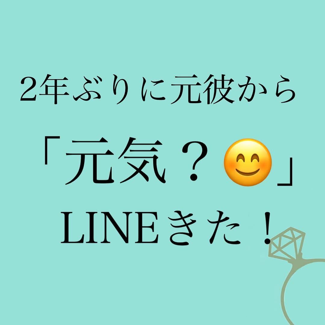 神崎メリのインスタグラム：「恋愛本書いてる人です☞ @meri_tn ⁡ 「ヨシオ君が忘れられない😭」 ⁡ 未練タランティーノして やっと思い出す回数が 減ってきた2年目のある日 ⁡ 📱ﾋﾟｺﾝ♪ ⁡ うわぁァァァァぁあ🤯🤯🤯 ヨシオ君からLINEキタァァ🤯🤯🤯 ⁡ たったひと言の 「元気？」 に女心は大翻弄されて ⁡ ドッキドキが止まんない ちゅー話ですよ、皆さん！ ⁡ とりあえず落ち着いて その男性心理を ひもときましょ❗️ ⁡ コラムにしたので ストーリーか 神崎メリのブログから飛んで くださいね〜🦋 ⁡ ⁡ ⁡ 📚❤️‍🔥📚❤️‍🔥📚❤️‍🔥📚❤️‍🔥 著書累計30万部突破🌋 恋愛の本を書いてます！ @meri_tn 📚❤️‍🔥📚❤️‍🔥📚❤️‍🔥📚❤️‍🔥 ⁡ ⁡ #神崎メリ　#メス力 #恋愛post #恋　#愛 #男性心理　#心理学 #復縁相談　#愛されたい #婚活女子　#婚活アドバイザー」