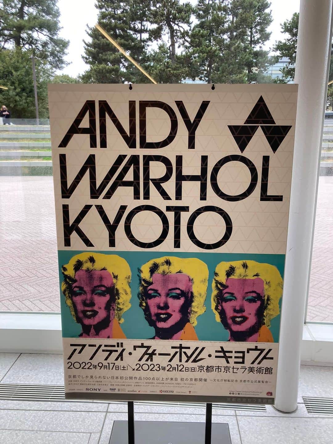 大津びわ子のインスタグラム：「2023.2.7  実家からの帰り道、京都東で降りて、岡崎の京セラ美術館「アンディ・ウォーホル・キョウト」へ。おぉー殿下にお会いできるとは❣️  #アンディウォーホルキョウト  #ANDYWARHOLKYOTO」