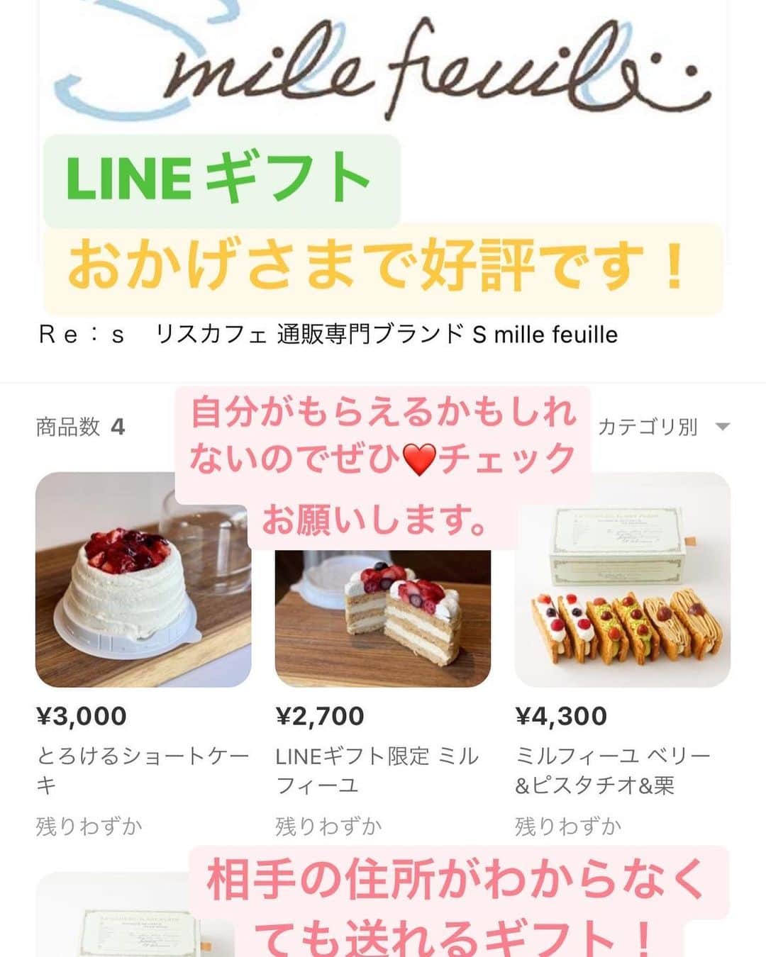 リスカフェのグルメインスタ