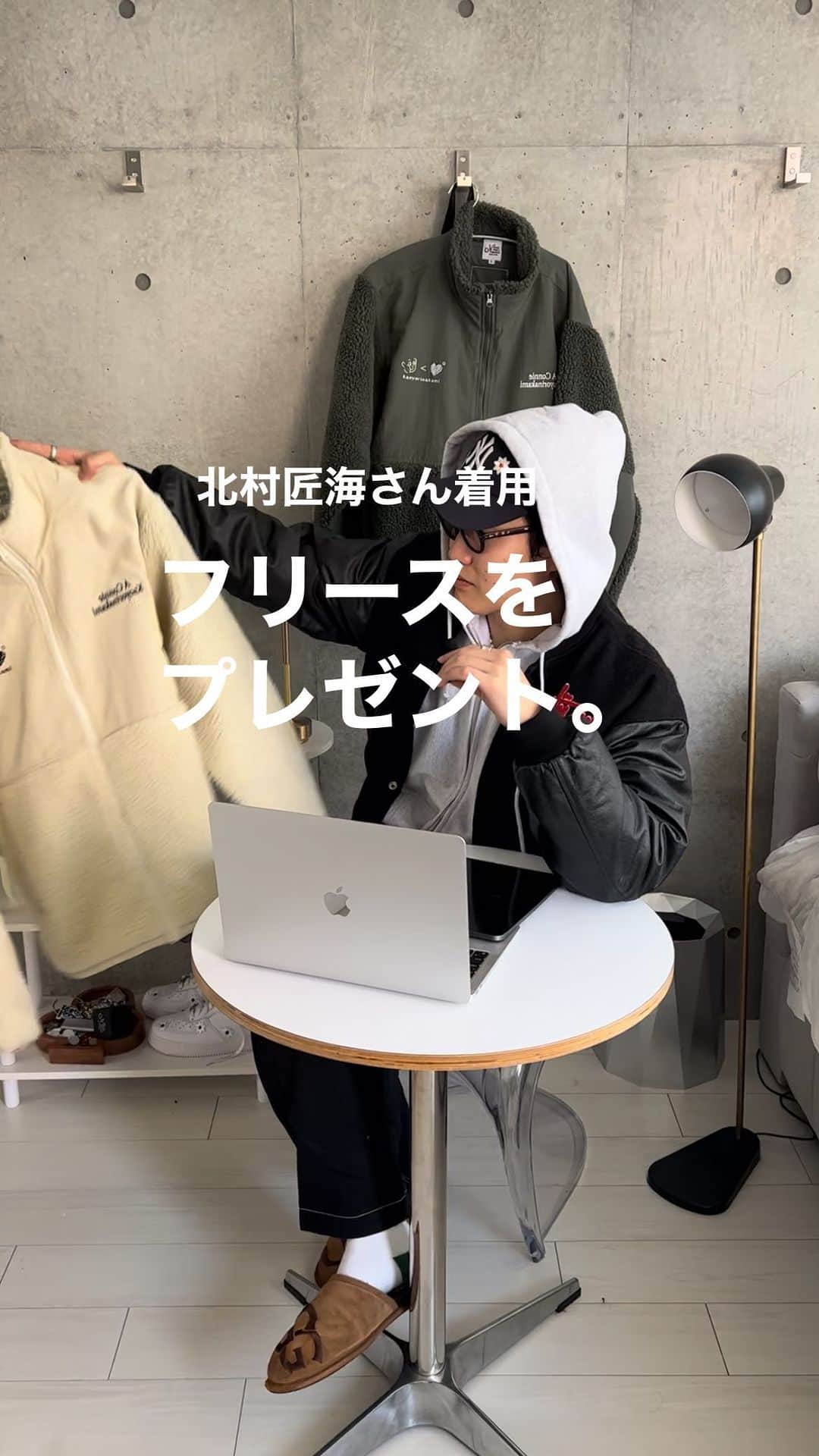 あべじゅんやのインスタグラム：「_  _ なんとなんと！！ あの北村匠海さんが、火曜9時のドラマ 『星降る夜に』で僕のブランド @kaoyorinakami のフリースを きてくださっています！！  この嬉しさをみんなで 分かち合いたいので この企画を行いました〜！ みんな参加してね！ 詳しくはコメント欄まで〜！  #kaoyorinakami #北村匠海 #星降る夜に#アパレルブランド #アパレルデザイナー#デザイナー」