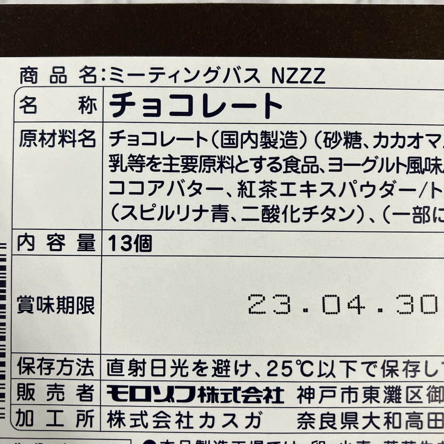 スピルリナのDICライフテック株式会社さんのインスタグラム写真 - (スピルリナのDICライフテック株式会社Instagram)「バレンタイン限定の フォルクスワーゲンのチョコにも スピルリナ青が💙  かわいい水色はヨーグルト風味。 ミニカーの色とお揃いの青いチョコ、とってもかわいいですよね😍  ビートルは車に詳しくない人でも、 知っていることが多いくらい有名な、 かわいくてかっこいい憧れの車🚙  チョコがミーティングバスの形になっていて、かわいい💙💙 限定デザインのミニカーまで付いていて、 このかわいさ＆お得感、たまらなーい♪🥰  百貨店などのバレンタインの 催事コーナーで販売しているようです！ 私は#新宿小田急　と#浦和伊勢丹　で売っているのを見ましたよ！  #バレンタイン#バレンタイン2023#モロゾフ#フォルクスワーゲンチョコ#フォルクスワーゲン#ビートル #期間限定#バレンタイン限定#青いチョコ#青いチョコレート#スピルリナ青#スピルリナ#ナチュラルカラー#青が好き#青好き#青好きさんと繋がりたい#spirulina #bluechocolate」2月10日 22時32分 - dic_spirulina