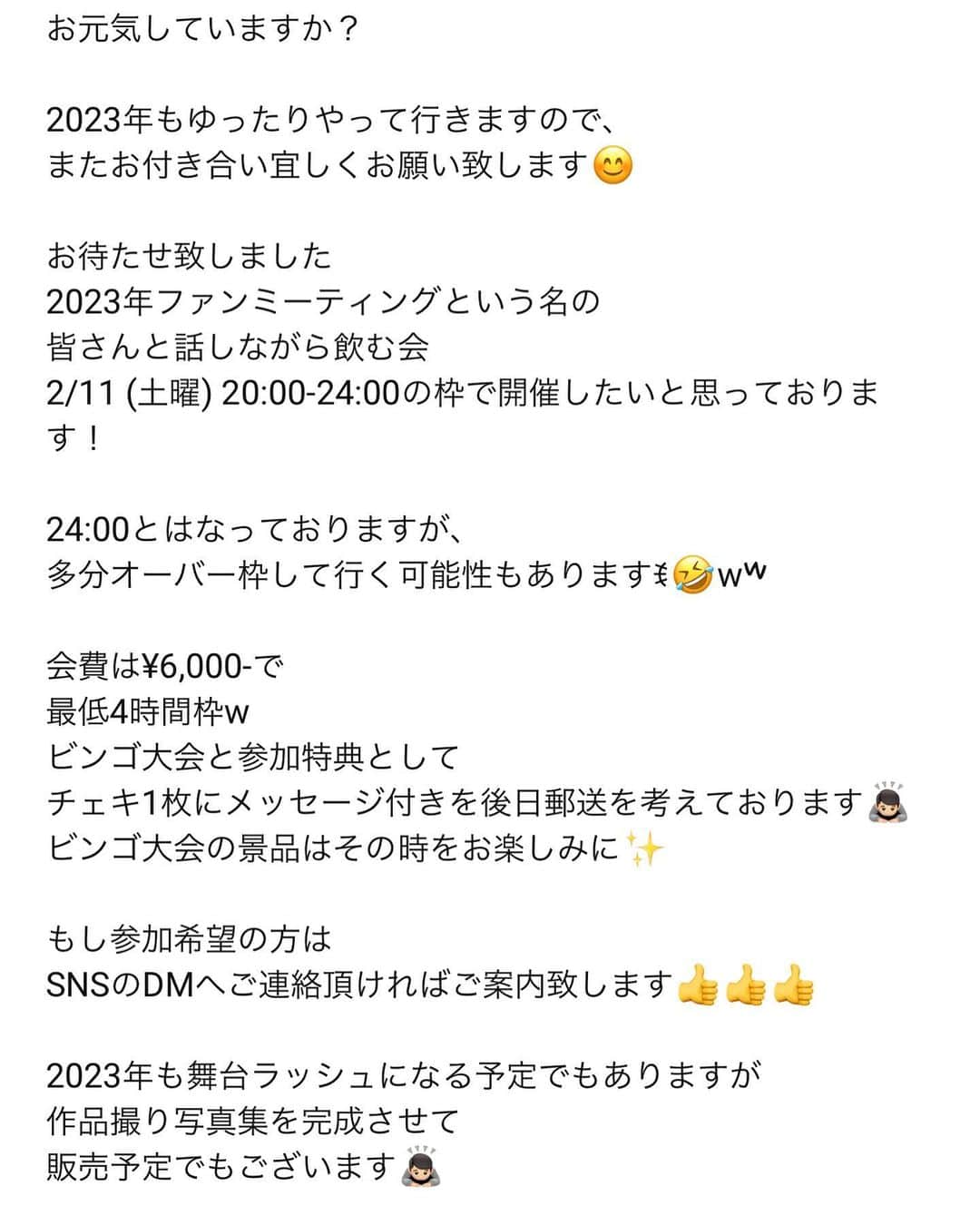 のインスタグラム：「雪、皆さん大丈夫ですかね？  住んでる地域は積もって来てますなぁ～！ この後、これが雨になるのが厄介かなと😅  そして ギリギリのギリの告知です！笑  明日の11日の土曜日 20:00-24:00 2…23年度初のオンラインファンミーティングを開催します！(いや、ギリすぎやろw)  当日まで募集はしておりますので😊👍  では、仕事準備しマース✋(´ᴖωᴖ｀)」