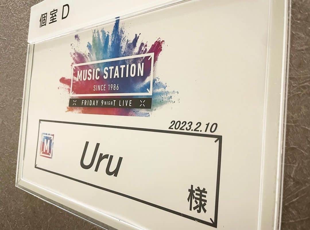 Uruさんのインスタグラム写真 - (UruInstagram)「2年ぶり3回目のミュージックステーションです  今回も緊張すると思いますが、楽しんで歌ってきたいと思います  テレビの前から 応援していてください  歯がカチカチ鳴ってたらすみません  #mステ  #Uru #ミュージックステーション #それを愛と呼ぶなら」2月10日 14時13分 - uru_official.id