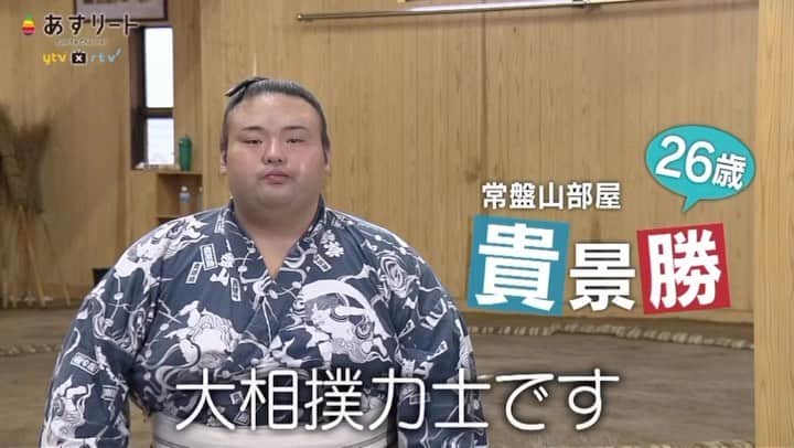 読売テレビ「あすリート」のインスタグラム