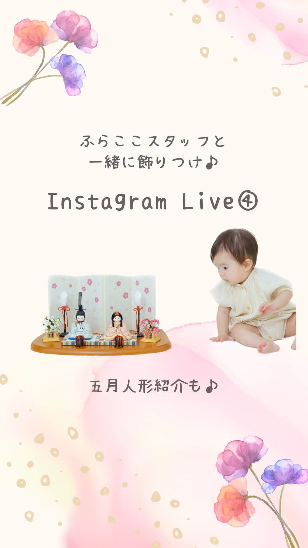 人形工房ふらここ-雛人形 五月人形-のインスタグラム