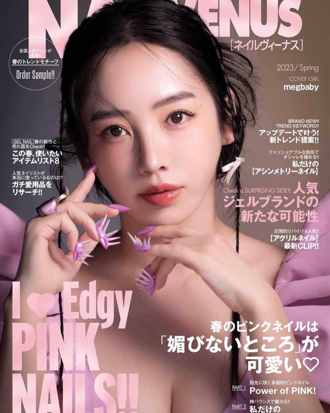 megbabyのインスタグラム：「💕👸🏻💅🏻  本日、表紙を務めさせていただいた 『NAIL VENUS』23_Spring号 発売になりました💖  ネイル💅🏻は私にとって 欠かせない美のお守りです✨  蝶のように舞い🦋 蜂のように刺す🐝 媚びないPINK NAIL💅🏻⚡️  中ページやインタビューも 新しいmegbabyを知ってもらえるはずですので 是非ご覧になってください💖 めぐパト開始👮🏻‍♀️💖💖💖  💅🏻 @moekonakamur  📸　@kazutakanakamura_photo  💄　@kenji_hairmake  👗　@_megbaby_  📚 @nailvenus_magazine   #nailvenus」