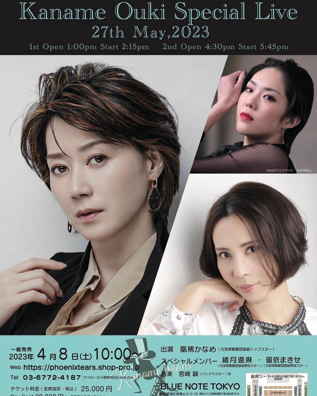 留依蒔世のインスタグラム：「【出演情報】 凰稀かなめさんの Kaname Beans 5 周年記念ライブ『Kaname Beans～５豆～』 に出演させて頂くことになりました！！  ◇5月 27 日(土) [1st] 13:00〜Open、14:15〜Start [2nd] 16:30〜Open、17:45～Start  ●BLUE NOTE TOKYO  あの！ブルーノート東京に立てること、めちゃくちゃ嬉しく🥹🥹❤️ りかさんときたさんと共演できるなんて‼️最高です🥳  今からわくわくわく。  またチケット受付など詳細決まりましたら お知らせします🫡 その前に #留依まきせディナーライブ-Reborn- まだチケット受け付けてます！！！ ぜひ見に来てくださーーーあい🤗❤️   #凰稀かなめ さん  #緒月遠麻 さん   #留依まきせ  #ブルーノート東京  #kanamebeans   #どんなコンサートになるのか  #わくてか  #わくてか  #てゆーか雪すごかったすね  #早く冬終われー」