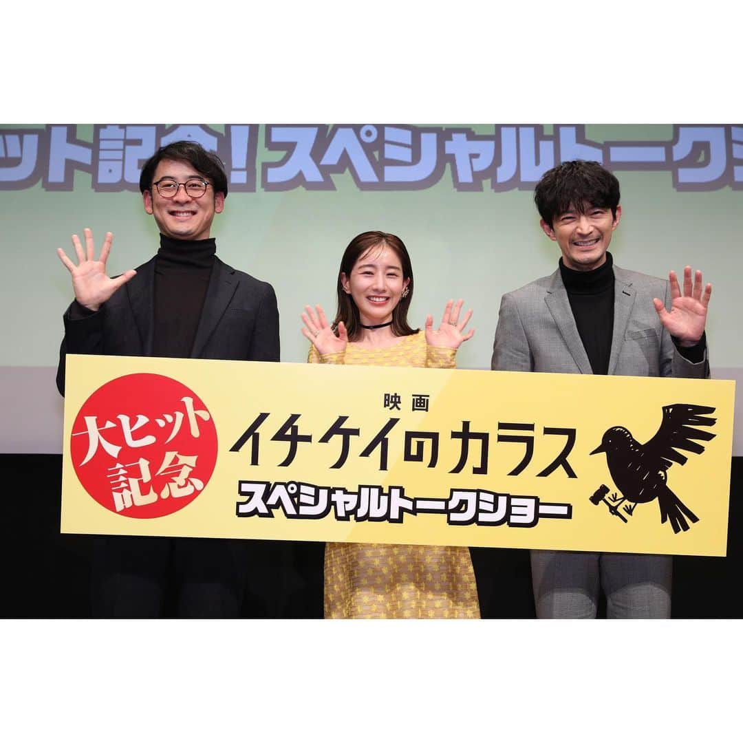 イチケイのカラスさんのインスタグラム写真 - (イチケイのカラスInstagram)「⠀ ＼ 昨日は… ／ 映画『#イチケイのカラス』 大ヒット記念！👨🏻‍⚖️ イチケイスペシャルトークショーを開催✨✨✨  とっておきの秘蔵話で盛り上がりました👏 ご来場いただいた皆様ありがとうございました！！  各ニュースなどでもご紹介いただいているので ぜひチェックしてみて下さい👀  #映画イチケイ はまだまだ大ヒット上映中⚖ 引き続き映画館でお待ちしています！！  #田中みな実 #津田健次郎 #田中亮 監督   #みちおを見守る会 #みちもる会 #傍聴マニア #島谷夫妻と監督による #スペシャルトークショー #引き続き映画館で #お楽しみ下さい #映画イチケイのカラス #大ヒット上映中 🎬」2月10日 15時59分 - ichikei_mimamoru