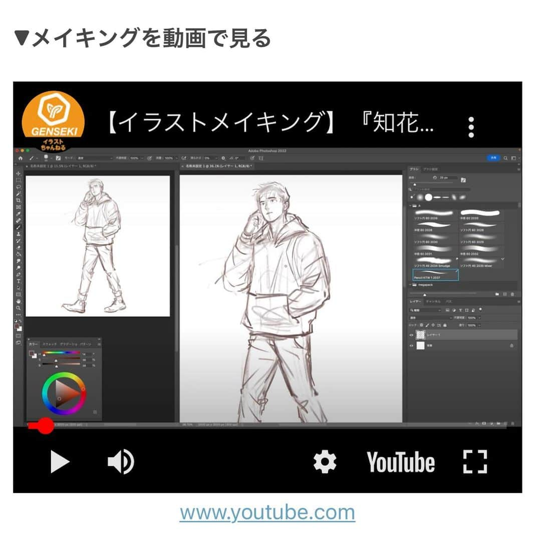 知花シンジさんのインスタグラム写真 - (知花シンジInstagram)「You can see the full process (video and screenshots) of this illustration I did for GENSEKI MAGAZINE on   https://magazine.genseki.me/entry/mkg_Chibana_20230209  or clicking on the link on my story ⬆️   Thank you GENSEKI MAGAZINE for inviting me and for the all the work needed to make the page!  GENSEKIマガジンで僕のイラストメイキングを紹介させていただきました！ビデオも載っていますので是非見てください！ リンクはストーリーに貼っておきました。 GENSEKIの皆様ありがとうございました🙌」2月10日 16時10分 - artbyshinji