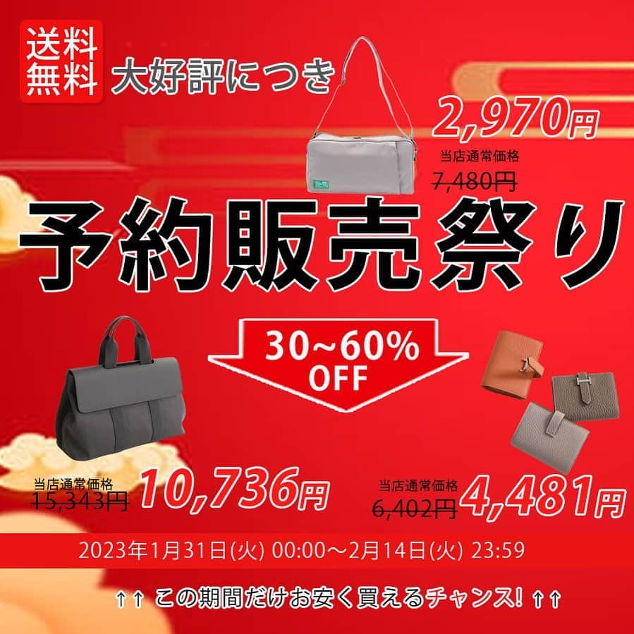 narusyaのインスタグラム：「人気財布やバッグの30%-60%OFFの予約販売セールが残りわずかです🉐  ★ポストトートミディアム[9COLOR] https://item.rakuten.co.jp/kingmade/std6-912/ ¥15,343 -> ¥10,736  ★Hトーゴベアンミニ財布[5COLOR] https://item.rakuten.co.jp/kingmade/wb-2108-12/ ¥6,402 -> ¥4,481  ★ブルキーポケメッセンジャーバッグ https://item.rakuten.co.jp/kingmade/nrs756bkm-01/ ¥7,480 -> ¥2,970    #予約販売 #セール #レディースバッグ #レディースサイフ #ellesie #narusya」