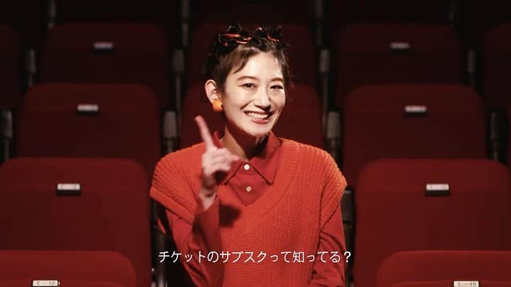 中田絢千のインスタグラム：「👐🏻 recri CM「チケットのサブスク」篇に出演しています。  好きめがけてチケット争奪戦するもよし、誰かのおすすめに従うもよし、そしてサブスクでもよし👐🏻 作品との出会い方はさまざまあってよいのでは！派です。 あ、「こんなアナタに」篇もあるよ！みてね〜。   #recri」