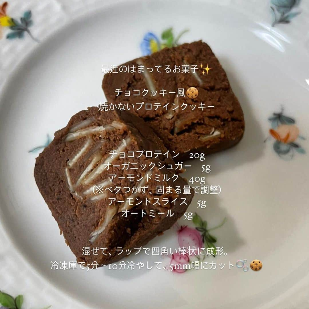 Ai Hagaのインスタグラム：「毎日タンパク質100g目指して recipe開発中✨💕⭐️  焼かないクッキー風🍪レシピ  これ最近のはまりです🫧🐇  #簡単レシピ #kantanrecipe #amwayqueen #クイーンクック #ステンレス鍋 #無水鍋 #時短レシピ #時短料理#12ヶ月の食卓 #お弁当おかず #料理動画 #自炊生活 #オーガニック生活 #料理好きと繋がりたい #ダイエット食 #ダイエット仲間 #ヘルシーメニュー #糖質制限ダイエット #ダイエット生活 #チョコプロテイン #プロテイン #クッキーレシピ #糖質制限 #ダイエットアカウント」