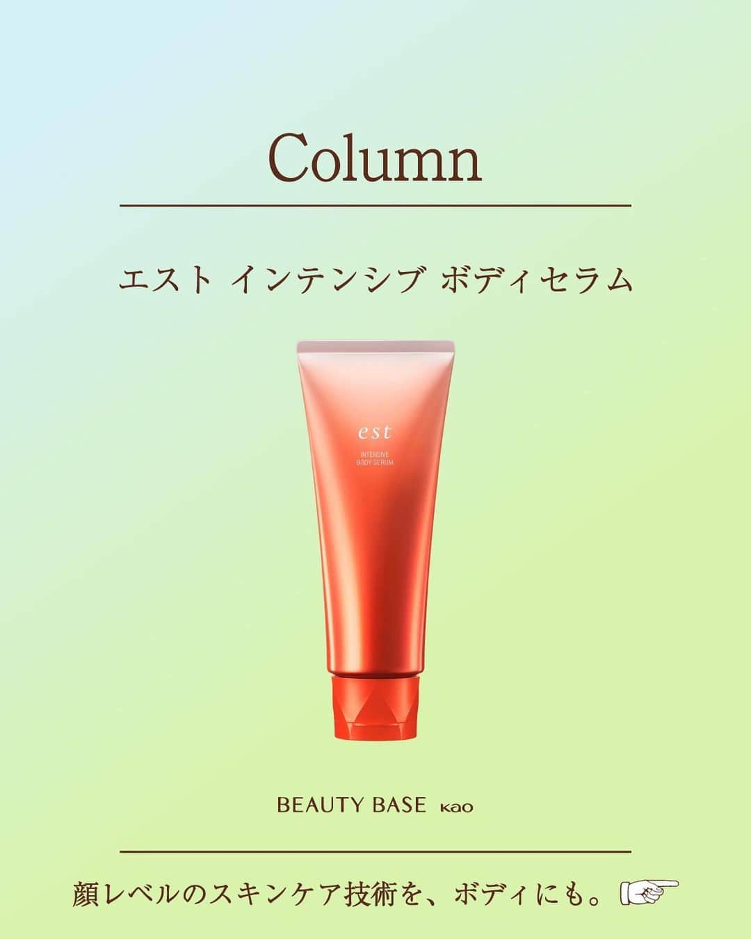 SOFINA Beauty Power Stationのインスタグラム