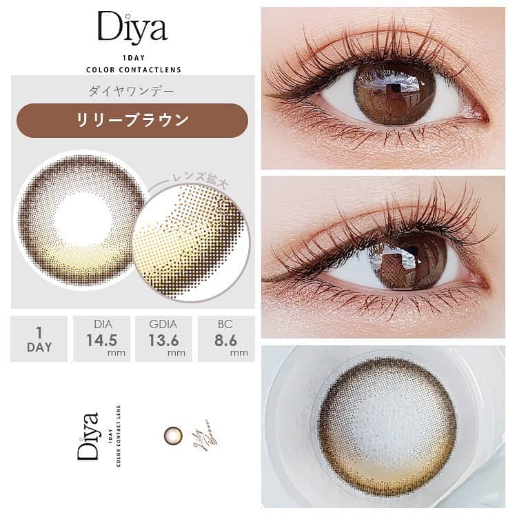 カラコンショップ サンシティさんのインスタグラム写真 - (カラコンショップ サンシティInstagram)「＼#ダイヤワンデー "新色"通常販売開始✨✨／  #今田美桜(@imada_mio )ちゃんイメモカラコン サンシティ公式カラーコンタクト ”ダイヤワンデー”から待望の新色2色が登場💕  ＼新色発売記念プレゼントキャンペーン🎁／  ■キャンペーン賞品 ダイヤワンデー新色2色（ソフィアベージュ/リリーブラウン） ×各1箱のセットを5名様にプレゼント  ※1度数のみ選択可能です。 ※度数は、±0.00D（度なし）、 -0.75D~-6.00D（0.25D刻み）、 -6.50D~-8.00D（0.50D刻み）となります。  ■応募期間 2月10日（金）～2月28日（火）  ■応募方法 ①サンシティ公式 【@sancity_official 】をフォロー ダイヤシリーズ公式 【@diya_series_official】をフォロー  ②キャンペーン対象の各アカウントの投稿をいいね  さらに投稿をストーリーズでシェア、 投稿にダイヤワンデーの好きなカラーを コメントしていただくと当選率UP！  ※当選者のみ【@sancity_official 】よりDMでご連絡いたします。 アカウントを非公開設定にしている場合は、 DMが送れないため応募対象外となります。  たくさんのご応募お待ちしております🫶  👉右にスワイプして新色をチェック👀💞  ▼NEW COLOR ﹏﹏﹏﹏﹏﹏﹏﹏﹏﹏﹏  #ソフィアベージュ(#sophiabeige) ナチュラルちゅるんベージュ ふんわりリングフチ＆垢抜けトーンアップカラー 理想の色素薄い系ちゅるん瞳で、儚げな雰囲気に  #リリーブラウン(#lilybrown) 艶を出す水光カラコン きゅるんとした魅力的な瞳を演出 ハイライターカラーが瞳に溶け込む、潤みブラウン  ﹏﹏﹏﹏﹏﹏﹏﹏﹏﹏﹏  サンシティではさらに､､､ 【新色発売記念】20%OFFキャンペーンも開催中💡  ¨¨¨¨¨¨¨¨¨¨¨¨¨¨¨¨¨¨¨¨¨¨ 新色発売を記念して、 新色を含むダイヤワンデー全7色が ＼✨期間限定20%OFF✨／  【対象期間】 2023年2月28日(火)まで  ※商品名に”【新色発売記念20%OFF】”と 記載のある商品ページでのご購入が対象です。 ※予告なくキャンペーン終了となる場合や、 商品が急遽欠品となる可能性がございます。 予めご了承ください。  ¨¨¨¨¨¨¨¨¨¨¨¨¨¨¨¨¨¨¨¨¨¨  是非この機会にチェックしてみてね😘❣️  ご購入はプロフィールTOPのURLから 「ダイヤワンデー」で検索📱  #ダイヤワンデー 全7色🌈 ━━━━━━━━━━━━━━  度数:±0.00～-8.00 DIA:14.5mm 着色直径:13.2mm(バニラベージュのみ) 13.6mm BC:8.6mm:ソフィアベージュ/リリーブラウン 8.8mm:セレーナブラウン/エマショコラ/クロエオリーブ/アメリアヘーゼル/バニラベージュ 含水率:38.6%(低含水):セレーナブラウン/エマショコラ/クロエオリーブ/アメリアヘーゼル/バニラベージュ 58%(高含水):ソフィアベージュ/リリーブラウン 使用期限:1日使い捨て 内容量:1箱10枚入 通常価格:1,815円  ━━━━━━━━━━━━━━  ダイヤシリーズが毎月抽選で10名様に当たる カラコンプレゼントキャンペーン開催中❣️  応募方法は下記のサンシティ公式アカウントを フォローするだけ🙋🏻‍♀️  @sancity_official @diya_series_official  たくさんのご応募お待ちしております👀💘  #ちゅるんベージュ #うるみブラウン #カラコン #サンシティ #カラコンショップサンシティ #おすすめカラコン#カラコン買うならサンシティ #colorcontact #colorcontactlens #contactlens #sancity#sale#컬러렌즈#컬러콘택트렌즈」2月10日 18時19分 - sancity_official