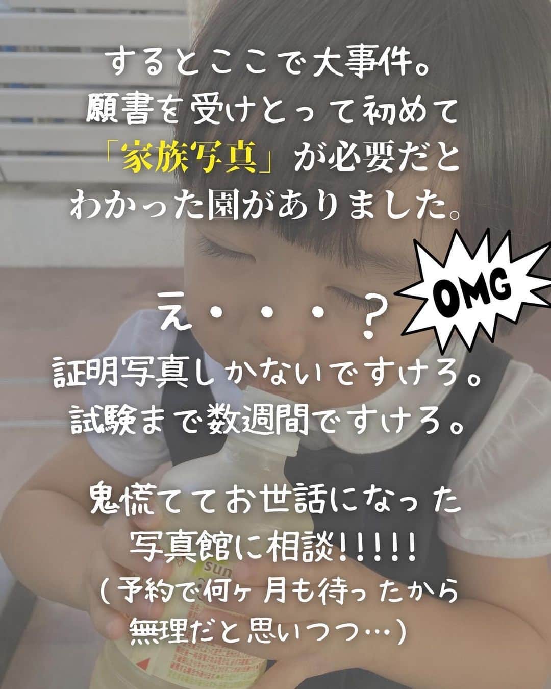 眞田佳織さんのインスタグラム写真 - (眞田佳織Instagram)「🐰幼稚園受験のお話④🐰 ブログでも反響があった幼稚園受験のお話。何回かに分けて丁寧に記録しています🥹 . 今回は、願書編！ 若かりし頃に書きまくってきたESの経験がここでも活きました🤣💓 文章を書くのは大好きだけれど、娘の未来が決まるってので、清書の際は流石に震えました✏️😂 . 🤍幼稚園受験を思い出すー!! 🤍そんな世界なのですね！  🤍共働きでも幼稚園が選択肢に入るのね✨ という優しい方は〜いいね！オネシャス🥹💓 . . #日常 #2歳 #3歳 #イヤイヤ期 #ちび丸 #毎日赤子 #写真 #撮影 #キッズ #幼稚園 #保育園 #幼稚園受験 #受験 .  #親バカ部 #育児アカウント #baby #babygirlnursery #子連れスポット #子連れok」2月10日 18時32分 - kaori_sanada