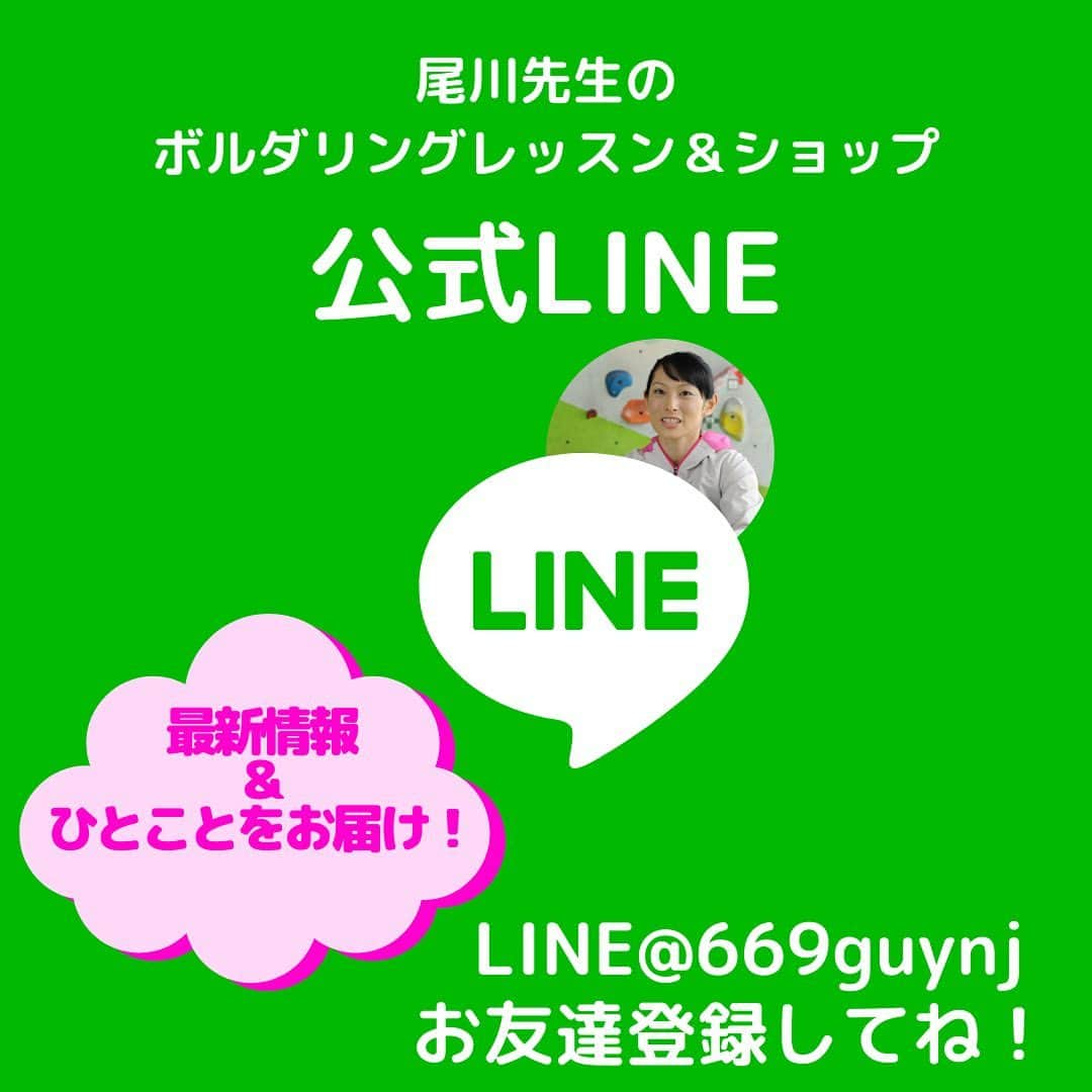 尾川とも子のインスタグラム