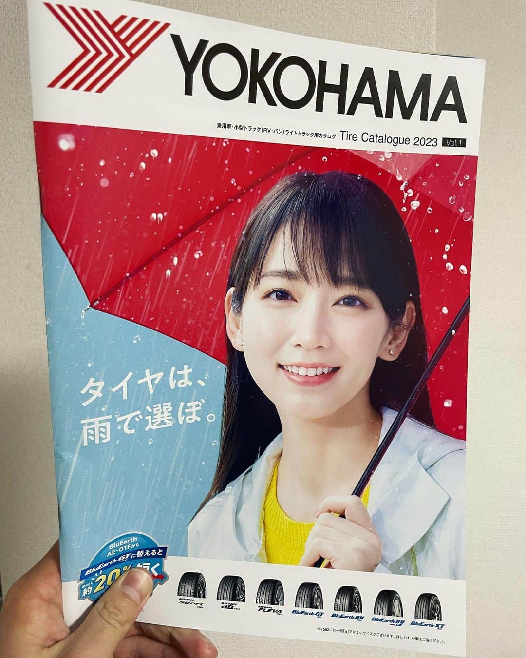 吉岡里帆 　ファンアカウントのインスタグラム：「やっとお迎えすることできました☺️  #吉岡里帆 #吉岡里帆好きな人と繋がりたい  #ヨコハマタイヤ」