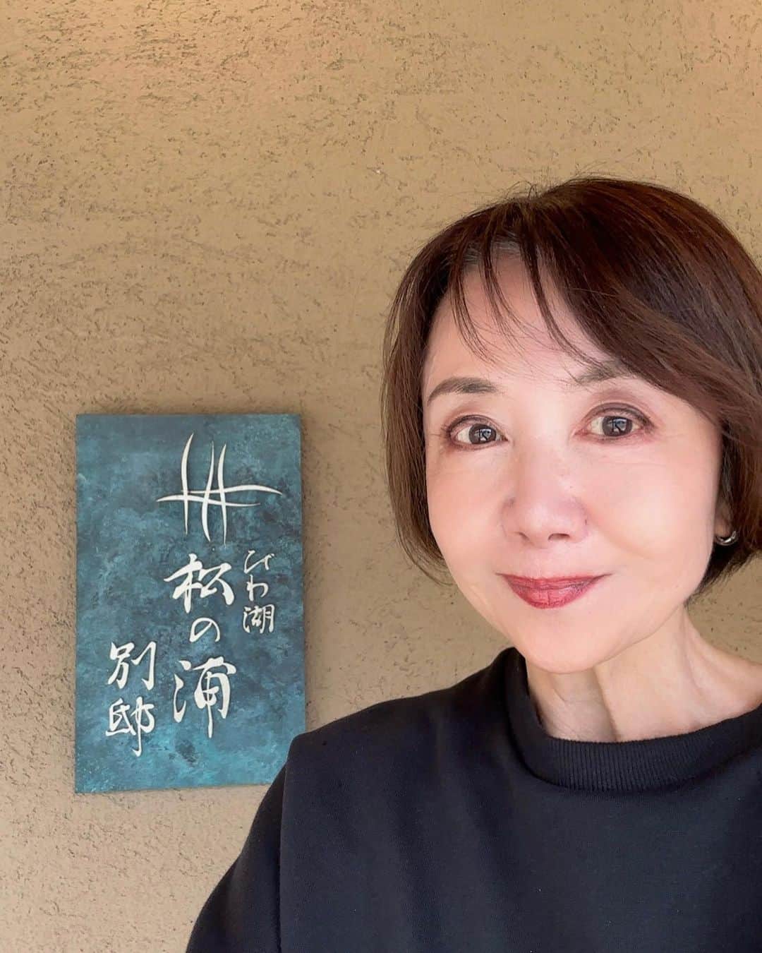奈美悦子のインスタグラム：「琵琶湖「松の浦別邸」に行って来ました。 温泉三昧！クッキーとのんびり。 #琵琶湖 ＃松の浦別邸#ワンコとお泊まり #遠い #温泉#温泉好き #贅沢 #ゆっくり #のんびり #愛犬 #ワンコのいる生活 #キャバリアキングチャールズスパニエル #ブラックタン #可愛い #男の子 #好き」