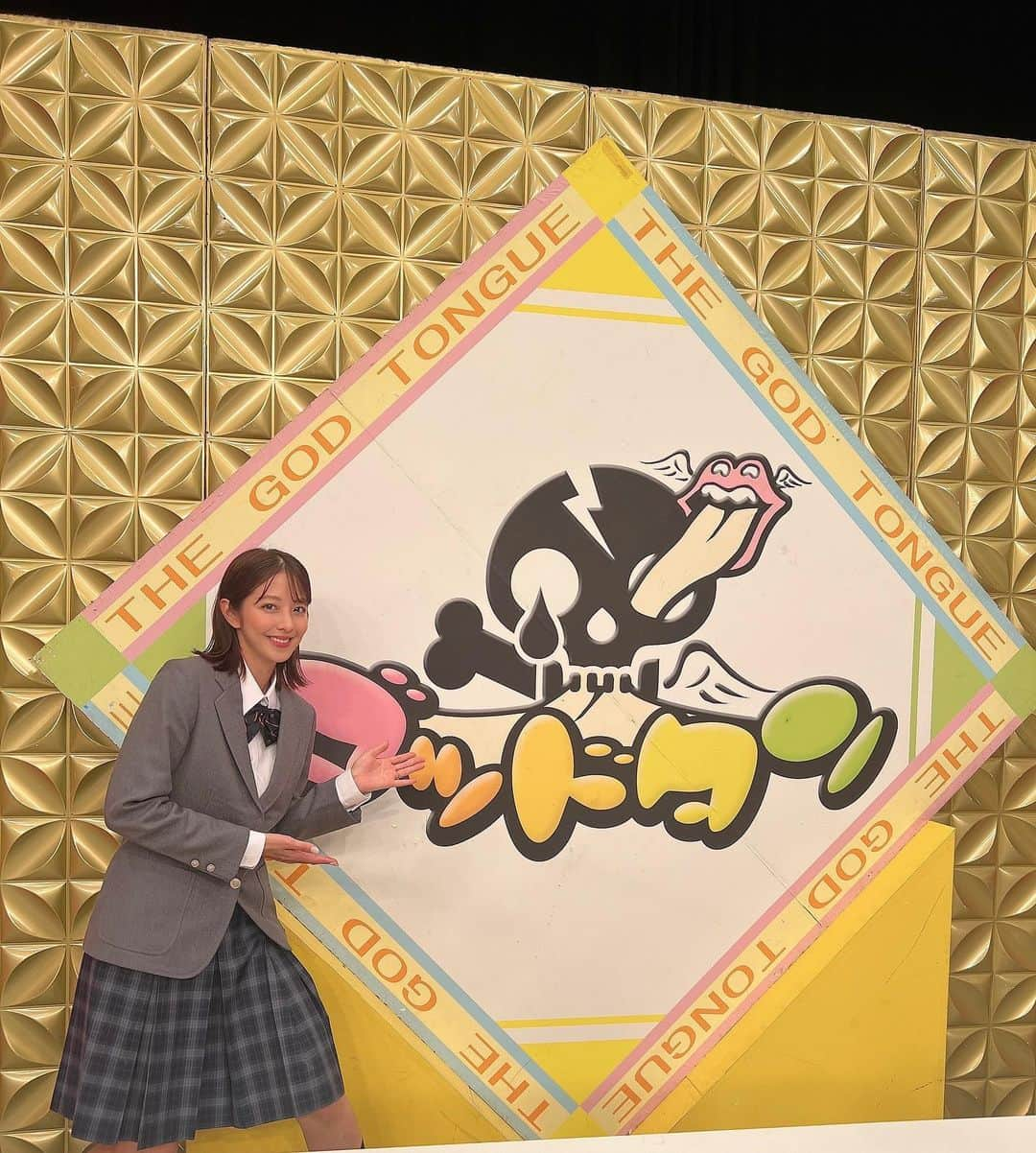 本郷杏奈のインスタグラム：「今夜、 ゴッドタン久々に出演します！ 「第７回芝居ヤバイ芸人NO.１決定戦」 参戦させていただきました！！ やばかった🙂 真面目にやってるのに🙂  マネージャーさんに撮られていた 動画の動きが変🤣  #女優になりたい #ゴッドタン #大好きなやす子さんとご一緒させていただきました」