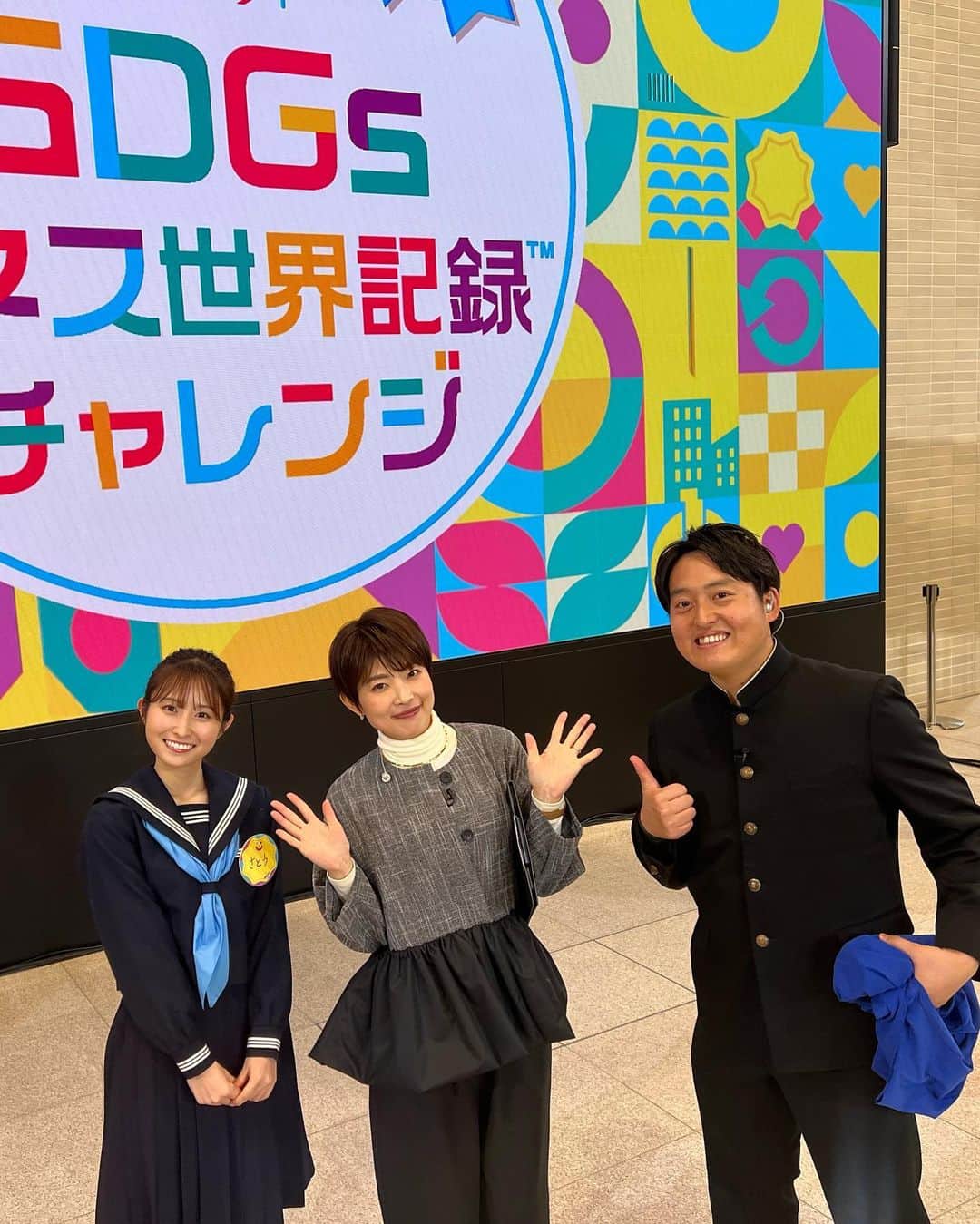 平松翔馬のインスタグラム：「【ギネス達成なるか！？】 とあるギネス世界記録に小学生達が挑戦した模様が本日お昼11時ごろにytvで放送されます！ 林マオアナウンサーが先生役 平松は佐藤佳奈アナウンサーとFC大阪応援マネージャーも務めている石塚理奈さんと生徒になりました！笑 およそ12年ぶりの学ラン。笑  みなさんぜひご覧くださいー！ #ytv#SDGs#ギネス#世界記録」