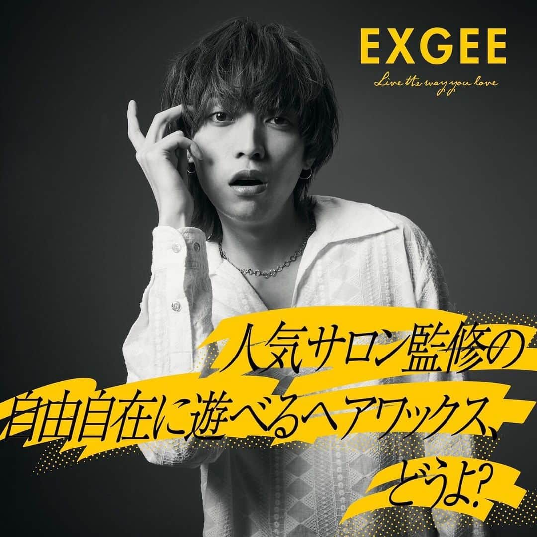 岸本ルークさんのインスタグラム写真 - (岸本ルークInstagram)「・ ヘアケアブランド【EXGEE】 @exgee_official  Brand Message Collection 🐝 ・・・ 動画クリエイター「ESPOIR TRIBE-エスポワールトライブ-」がプロデュースするヘアケアブランド「EXGEE-エグジー-」 全国の若者が集まる人気サロン「AKROS-アクロス-」が品質監修 ・ ・ ・ #EXGEE #エグジー」2月11日 10時58分 - luke_kishimoto