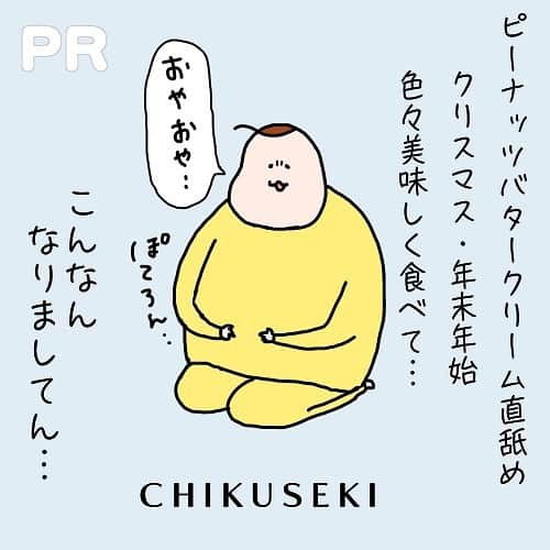 つんのインスタグラム