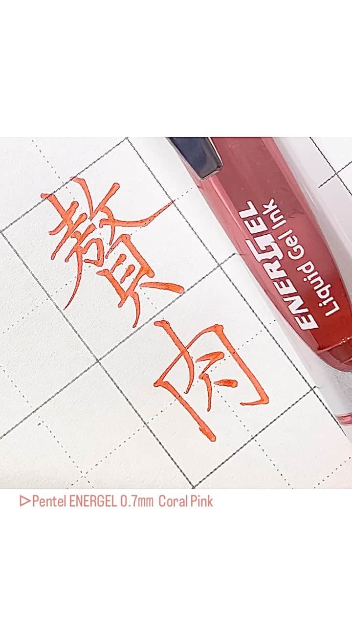 カタダマチコ -kamiyajuku-のインスタグラム