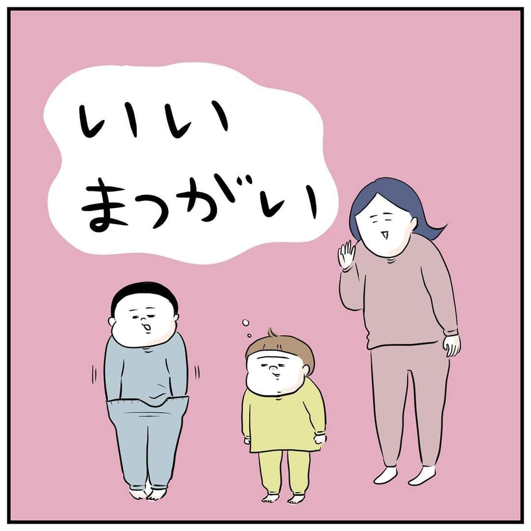うえだしろこのインスタグラム：「ちょっと何言ってるか分かんない（サンド富澤風）  #育児漫画 #育児日記 #育児絵日記 #コミックエッセイ #ライブドアインスタブロガー」
