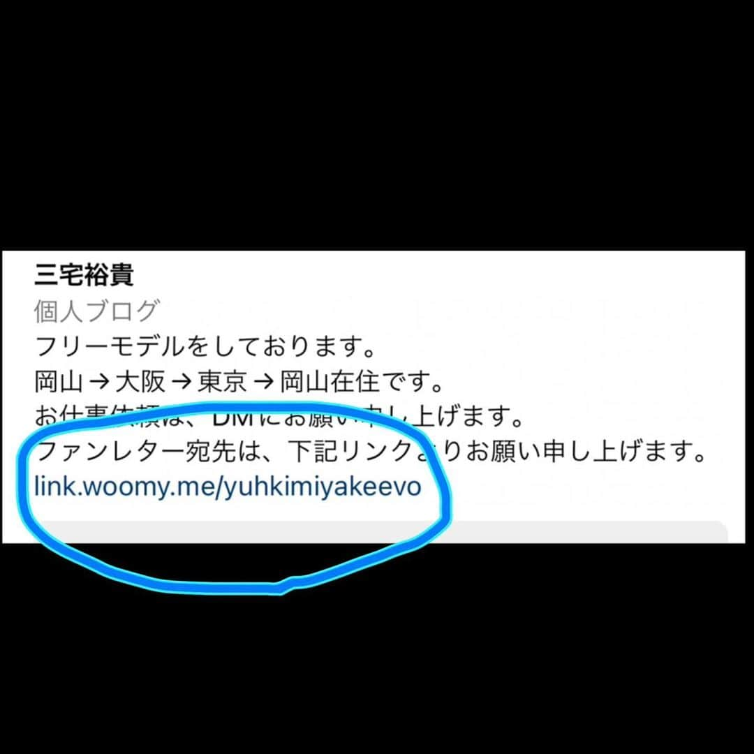 三宅裕貴のインスタグラム