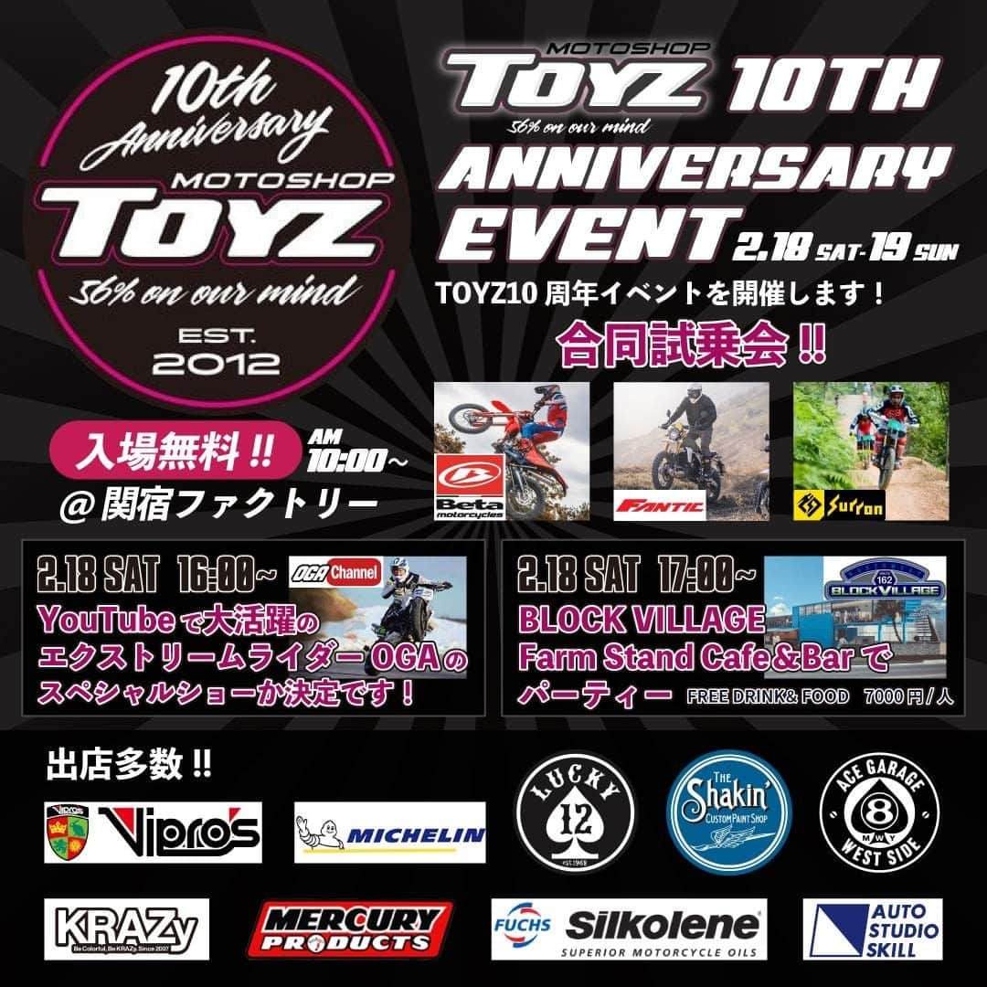 のインスタグラム：「2/18(土) 16時から千葉県野田市にあるモトショップTOYZさんのイベントでスタントショーやります！もちろんOGAチャンネルリスナーにはステッカープレゼント👊 ツーリングついでに是非遊びに来てね♪  詳しくはこちら👇 https://www.facebook.com/photo/?fbid=637392031523794&set=a.184596393470029  告知動画はこちら👇 https://youtu.be/IdbJ0LZ8jzo02*  #モトショップTOYZ #OGAチャンネル」