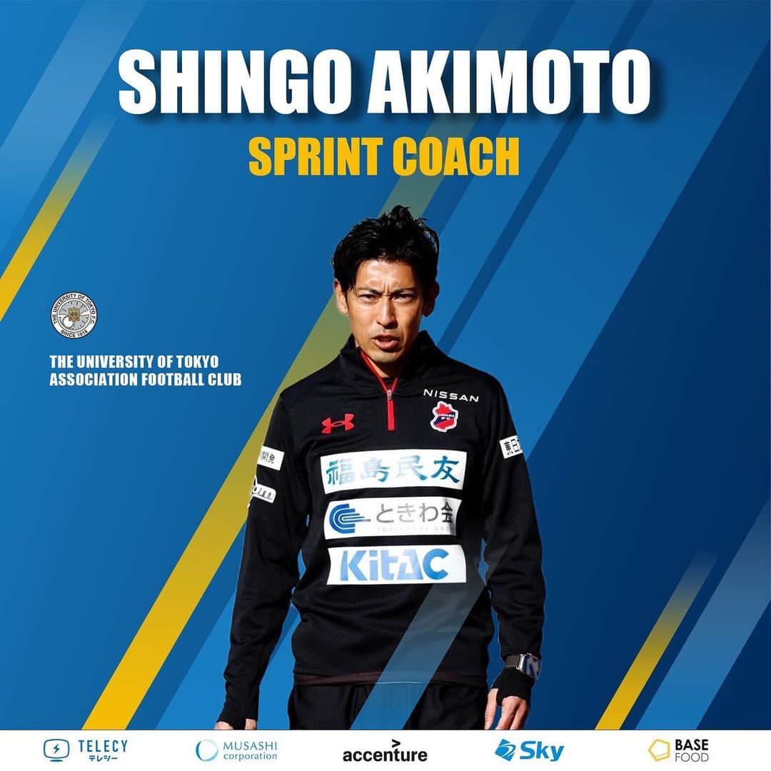 秋本真吾のインスタグラム：「【ご報告】この度、東京大学ア式蹴球部(サッカー部)のスプリントコーチに就任しました。大学サッカー界にも走りの革命を起こせるよう全力でサポートさせていただきます。  @todai_soccer   #東京大学ア式蹴球部  #東京大学  #スプリントコーチ #秋本真吾」