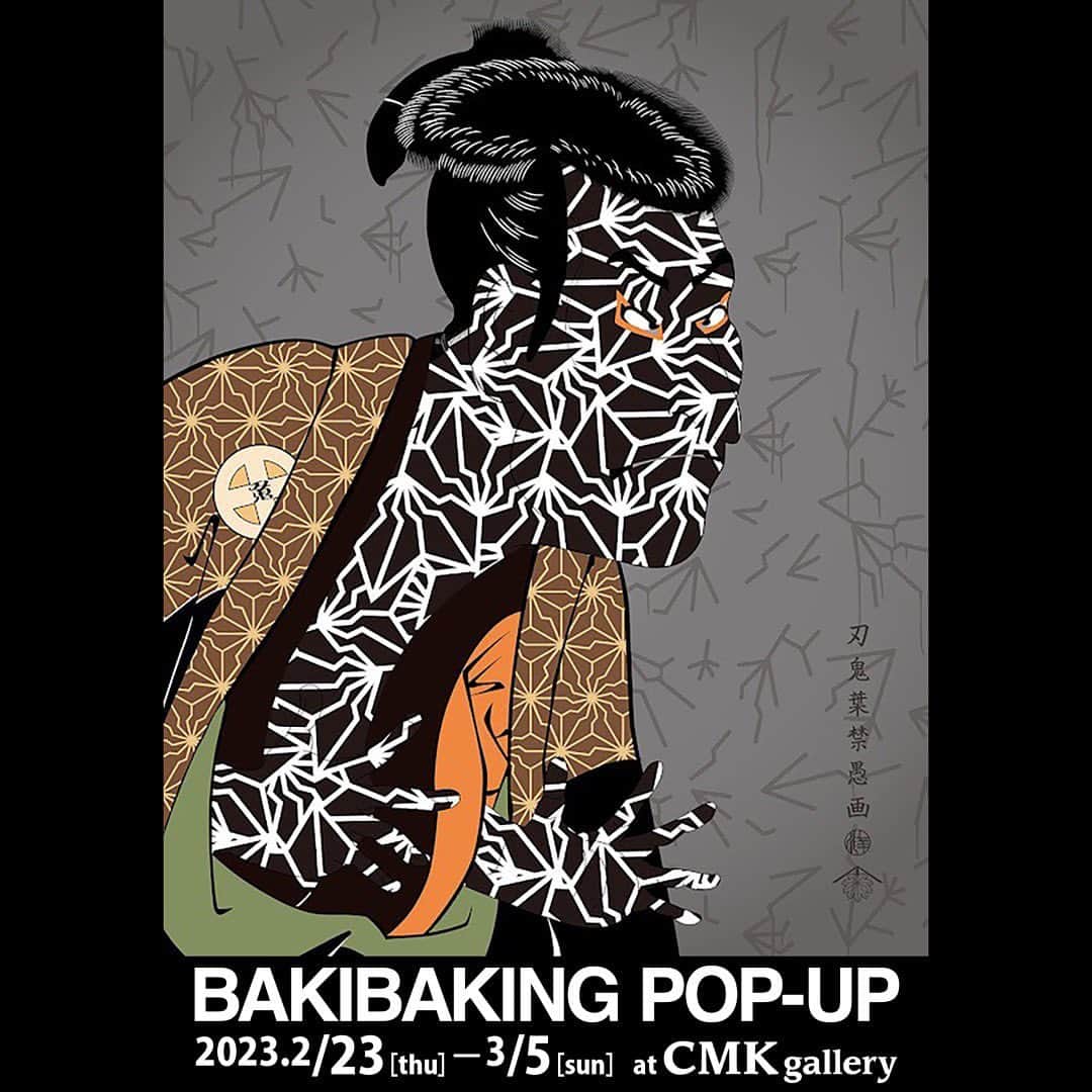 CMKgalleryのインスタグラム：「BAKIBAKING POP-UP   2023.2.23.thu-3.5.sun at CMKgallery  ミューラルをメインとした 多岐に渡る活動で知られるBAKIBAKI氏による POP UP SHOPがCMK galleryに出現。 アナログ/デジタル共に作品やグッズを幅広く展示販売。 またBAKIBAKI氏が在廊時には、 持込品に「BAKI柄」を直筆ペイント予定。 この機会、是非お見逃しなく！  会期：2023年2月23日(木・祝)〜 3月5日(日) 在廊日程：2023年2月23日(木・祝)、3月5日(日)  営業時間：月火金 14:00ー19:00 土日祝 13:00ー19:00 ※水/木  定休日 会場：CMK gallery 住所：〒542-0086 大阪市中央区西心斎橋2丁目16-14 宝泉ビル別館2F お問い合わせ先：06-6213-2274 / info@cmkgallery.jp Online Store：https://cmkstore.thebase.in/  @cmkg_store ※オンライン販売は2月27日(月)13時開始予定です。  BAKIBAKI /  @bakibaking　  1978年大阪生まれ。シグネイチャーである通称『BAKI柄』は、日本の伝統文様や家紋との親和性が高く、様々な媒体にアレンジされ続けている。 クラブカルチャーにおけるライブペインティング活動をルーツに、現在は巨大な外壁画／パブリックアートに注力している。2021年 大阪・十三を拠点とした壁画プロジェクト"淀壁"を発足。2022年にはNFTプロジェクト"SHARACLONE"を始動している。  #BAKIBAKI#SHARACLONE#CMKgallery#CMKG」