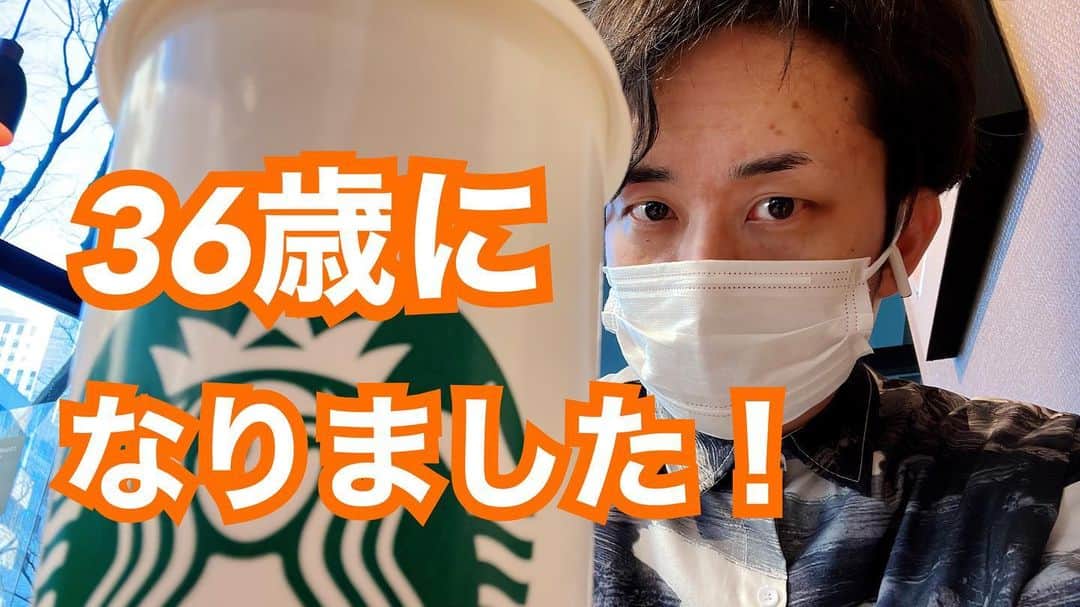 西村ヒロチョのインスタグラム：「2月9日に無事36歳にレベルアップしました✨ ホントにたくさんの方からお祝いのメッセージをいただいて感無量です！ ドタバタしてまして2日後の報告となりました^^;  ありがとうございました！ 今が青春です！  #西村ヒロチョ #ロマンティック #誕生日 #birthday  #36歳 #すくすく育ちました #ケーキの火強すぎ #アォッ」
