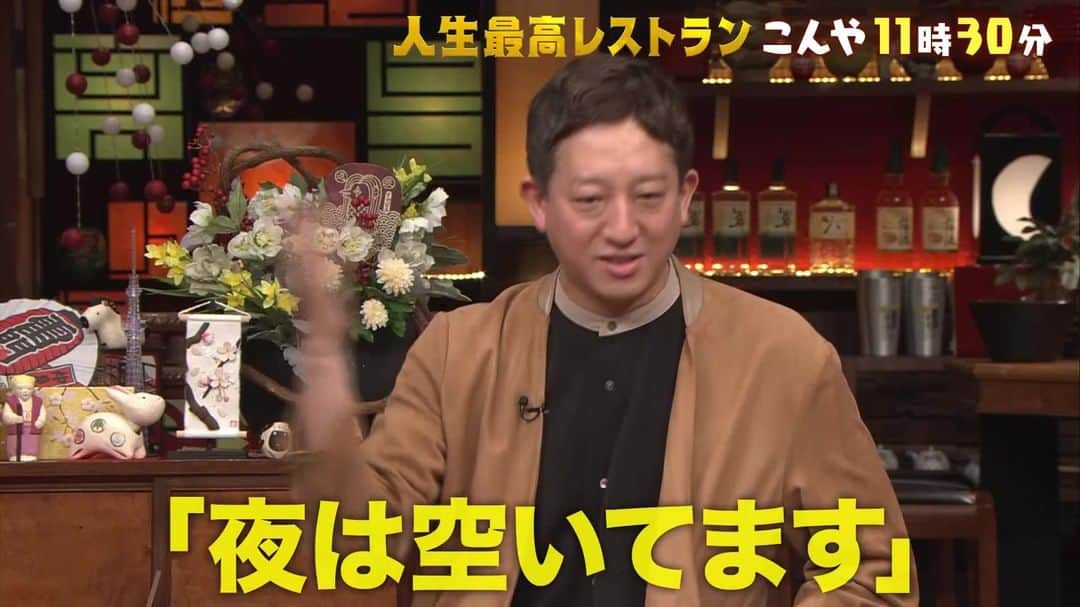 TBS「人生最高レストラン」のインスタグラム