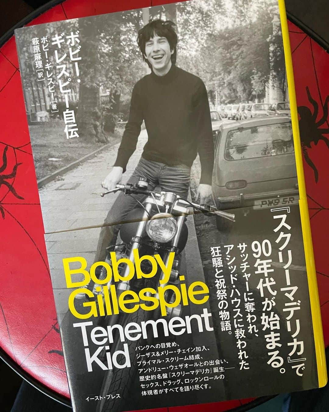沖野俊太郎のインスタグラム：「遅ればせながら読み始めまーす📚」