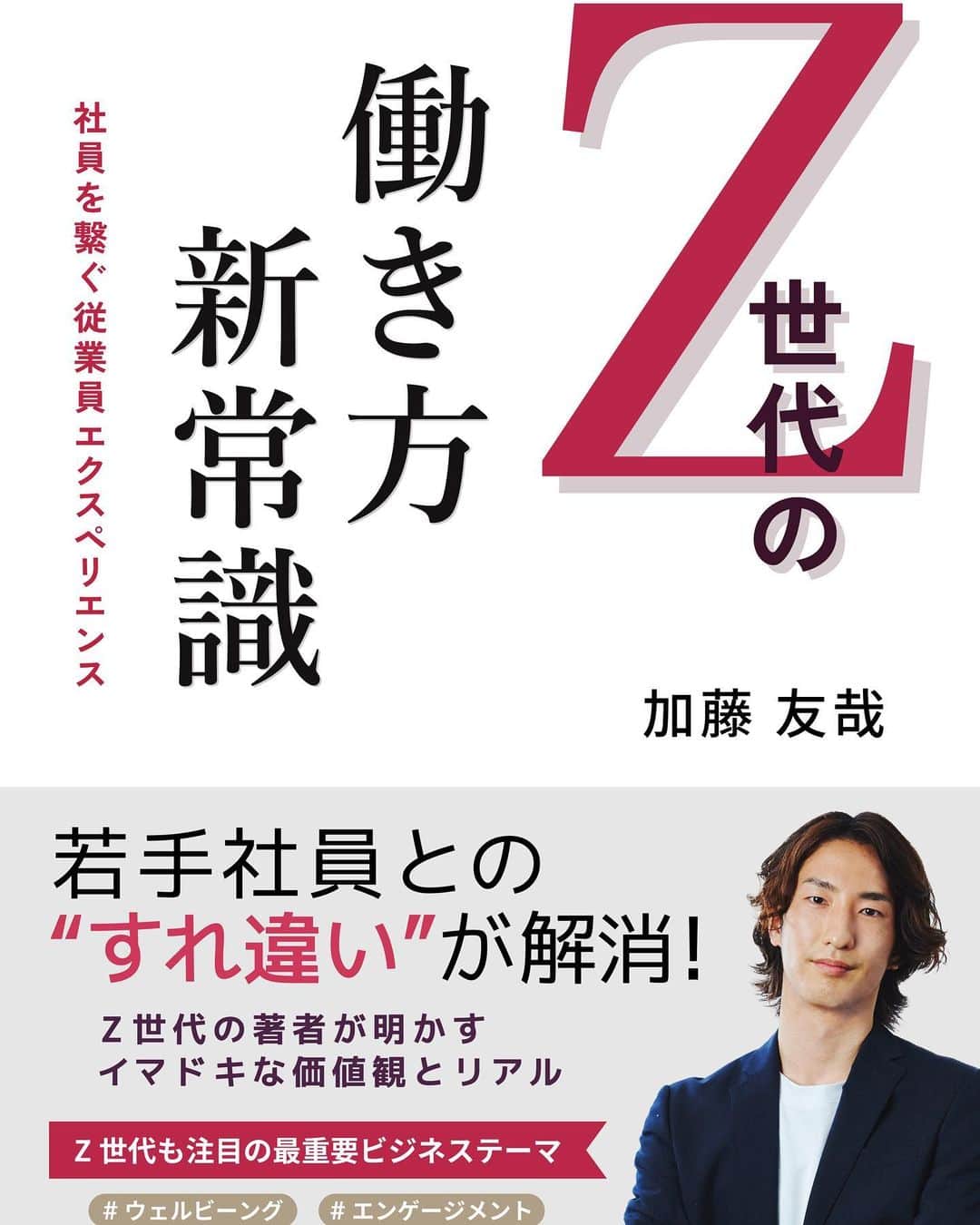 加藤友哉のインスタグラム