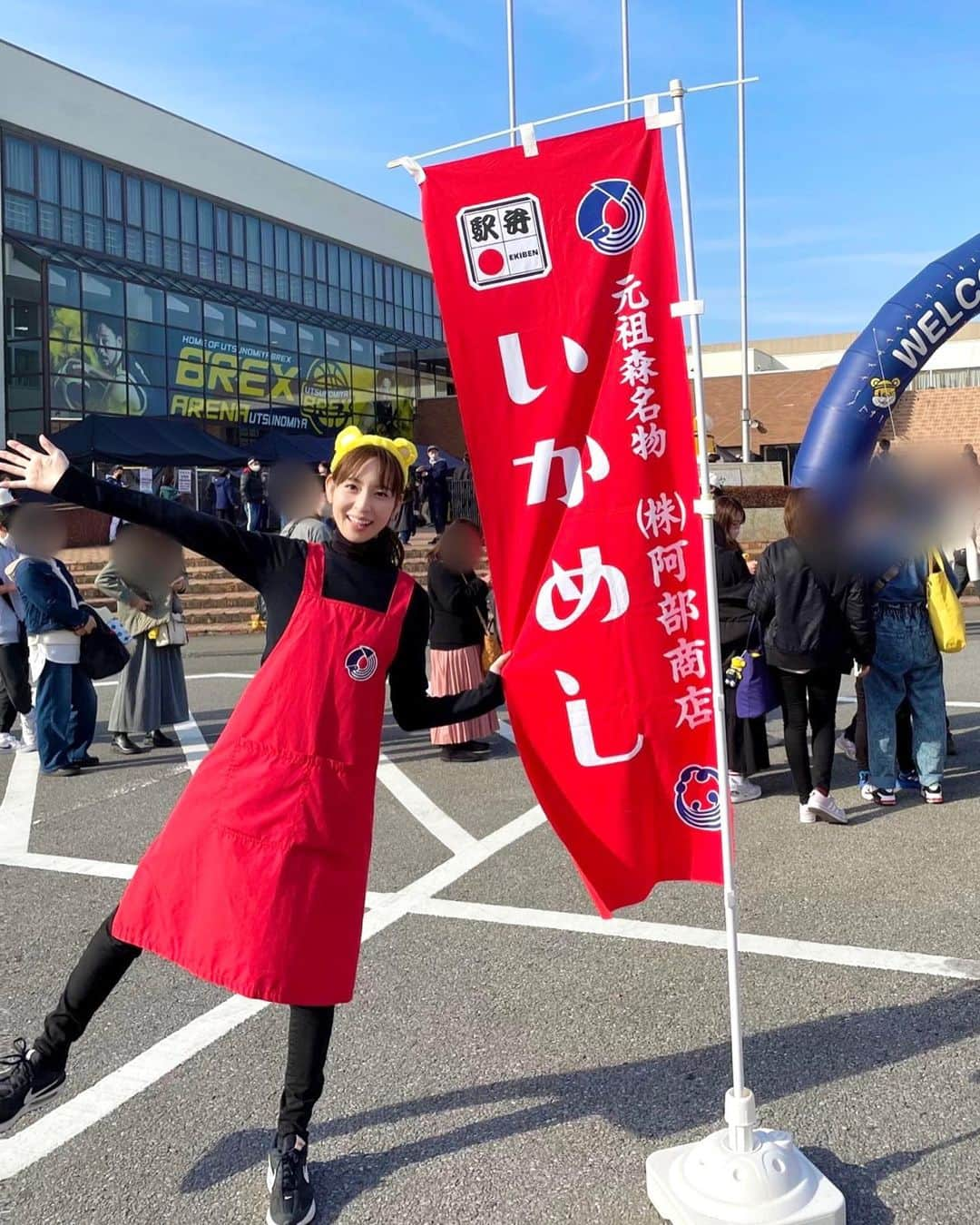 今井麻椰のインスタグラム：「バスケ会場でいかめし☺️🦑🏀 何度やっても不思議な気持ちになります！！  ブレアリでも初めてやらせていただけて嬉しかったです💛  1時間ちょっとで売り切れてしまうバスケファンの勢いに、毎度感謝しております🥺🙏  #Bリーグ #宇都宮ブレックス #ブレッキー #いかめし #いかめし阿部商店」