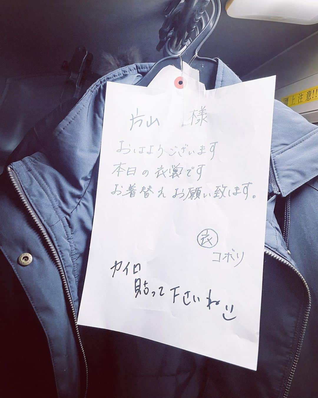 片山萌美のインスタグラム：「📄🤍  衣装さんの このひと手間の気遣いメモに 優しさと温かさを感じるよねぇ  #ちょい過去pic  #撮影　 #moemikatayama」
